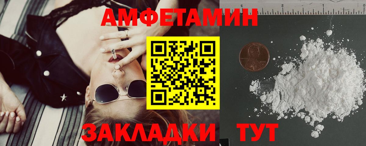 Amphetamine 98% Ишимбай