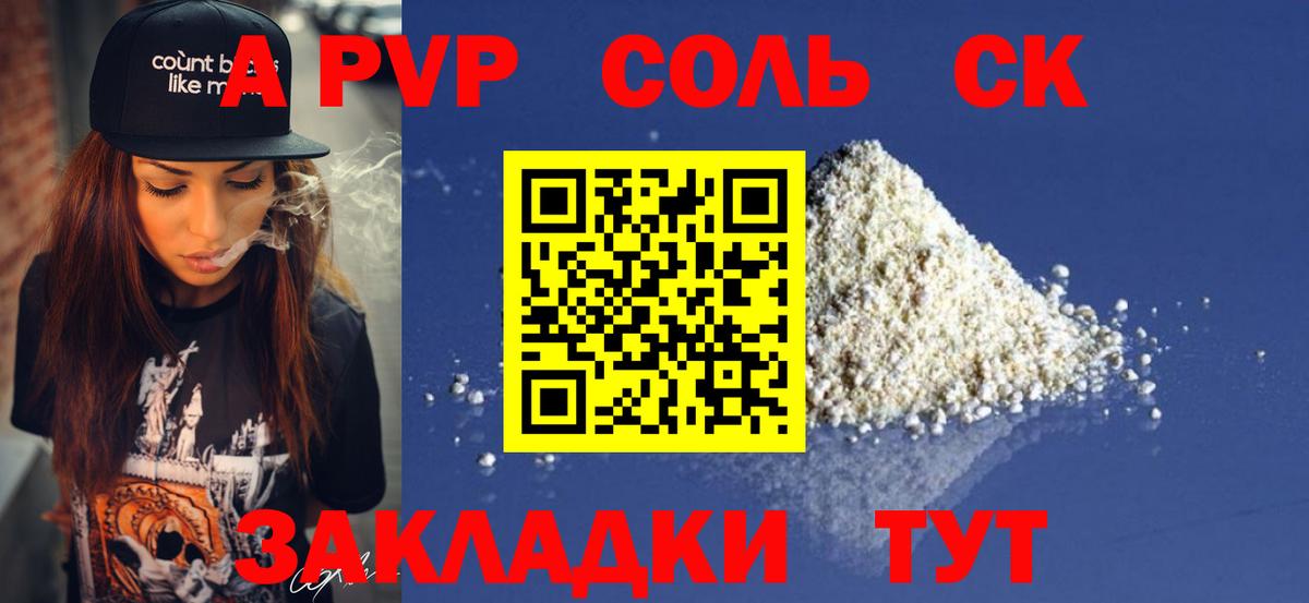 Альфа ПВП СК КРИС  Alpha PVP СК КРИС  Ишимбай  A PVP Crystall  Вход с VPN 
