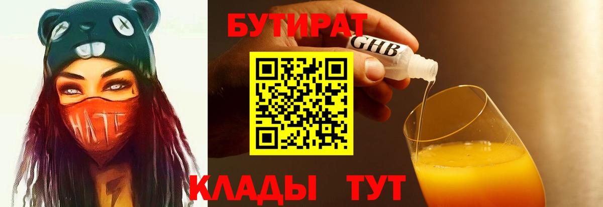 БУТИРАТ GHB  Вход с VPN  БУТИРАТ  Ишимбай 