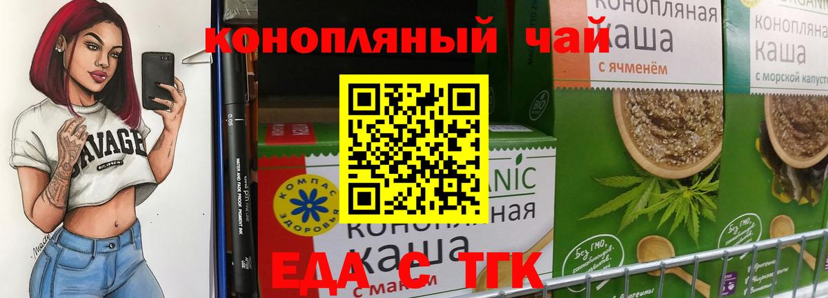 Ишимбай  Canna-Cookies конопля  Вход с VPN 