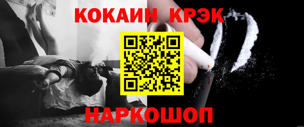 Ишимбай  КОКАИН  Вход с VPN  КОКАИН Fish Scale 