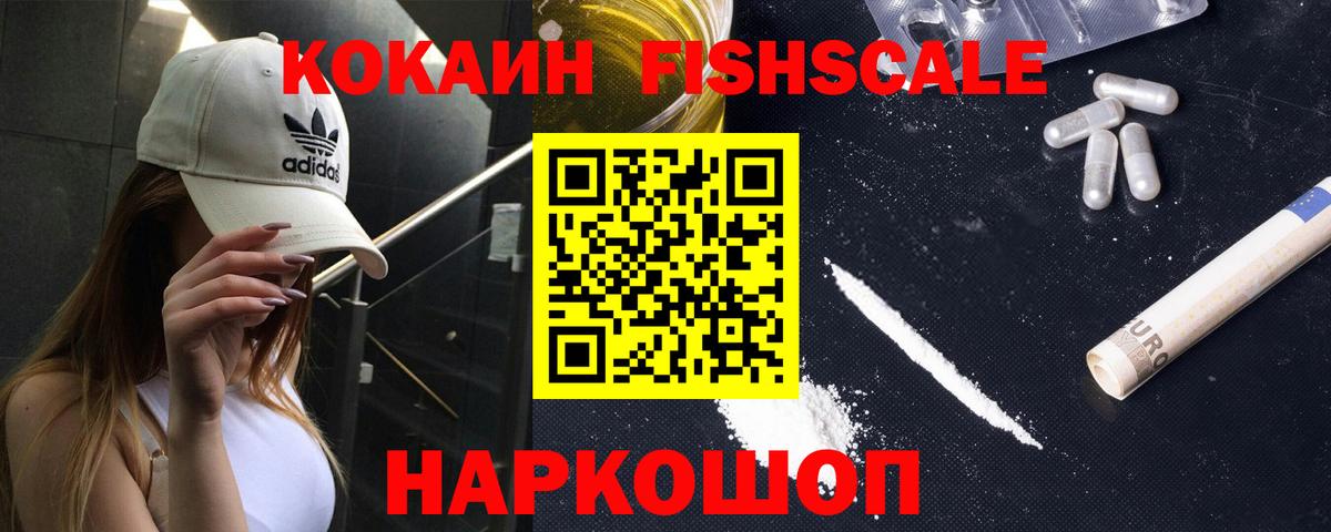 COCAIN Columbia Ишимбай