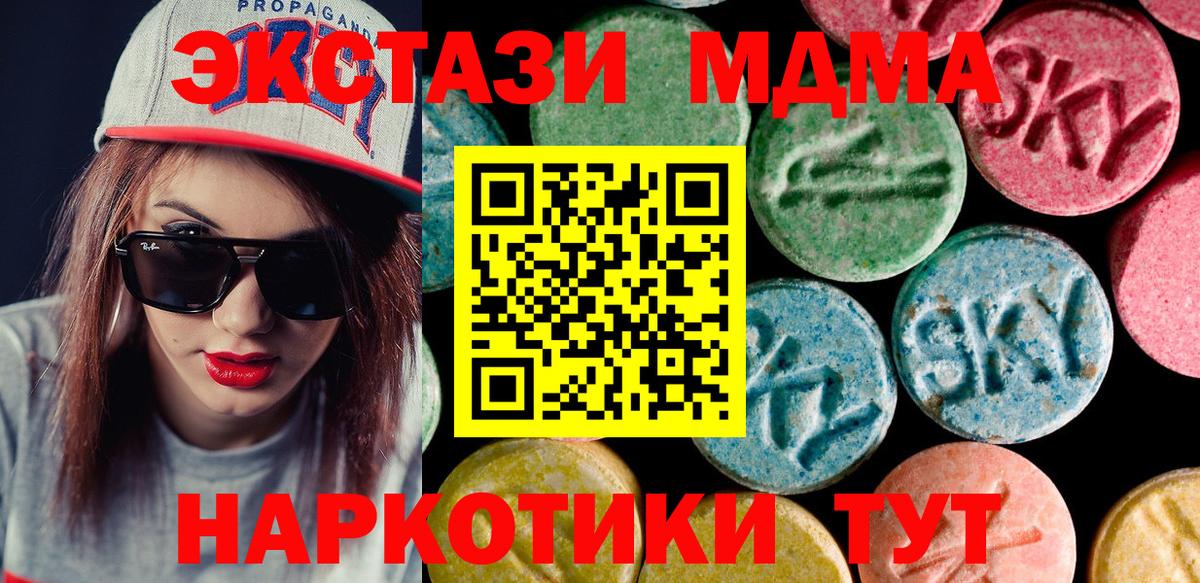 Экстази 250 мг Ишимбай