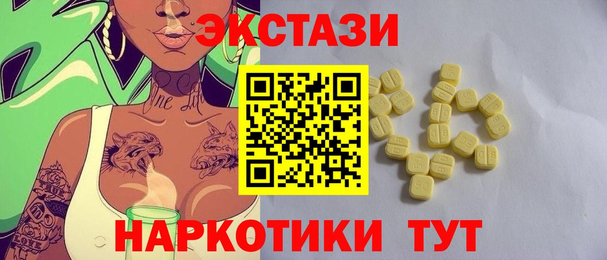 Ишимбай  ЭКСТАЗИ диски  Экстази  Ecstasy таблы  Вход с VPN 