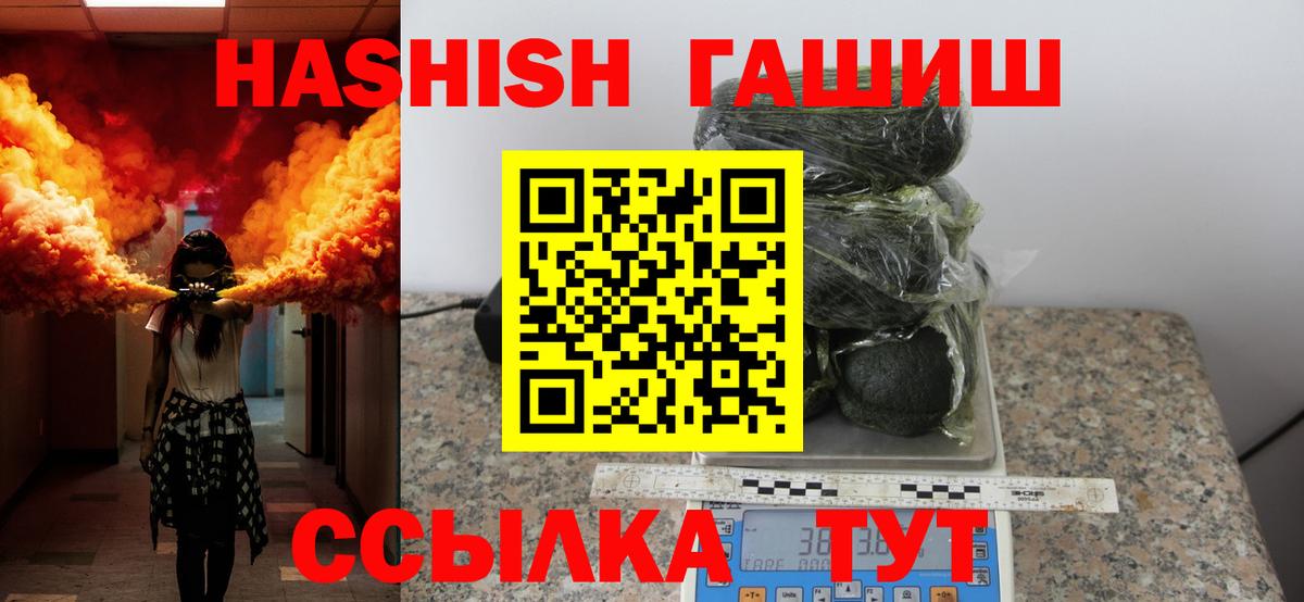 Гашиш ice o lator  ГАШИШ hashish  Вход с VPN  Ишимбай 