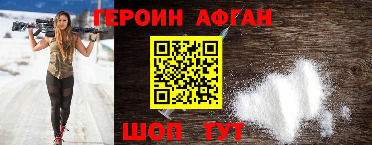 Ишимбай  Героин  Вход с VPN  ГЕРОИН Heroin 