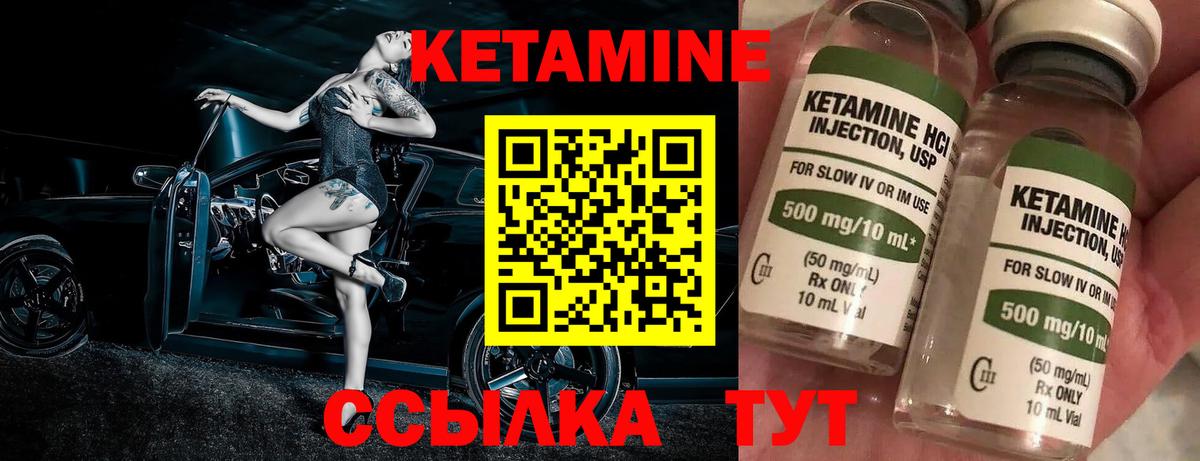 КЕТАМИН ketamine  МЕГА зеркало  Кетамин ketamine  Ишимбай  Вход с VPN 