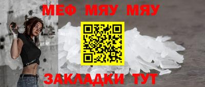 мефедрон мука Кунгур