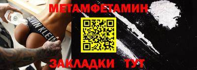 метамфетамин Кулебаки