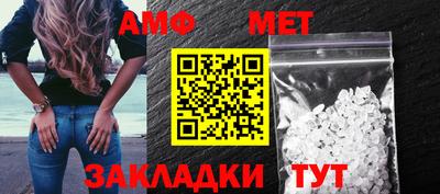 метамфетамин Кулебаки