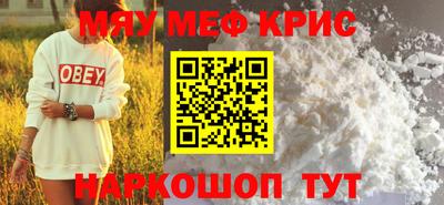 мефедрон Кумертау
