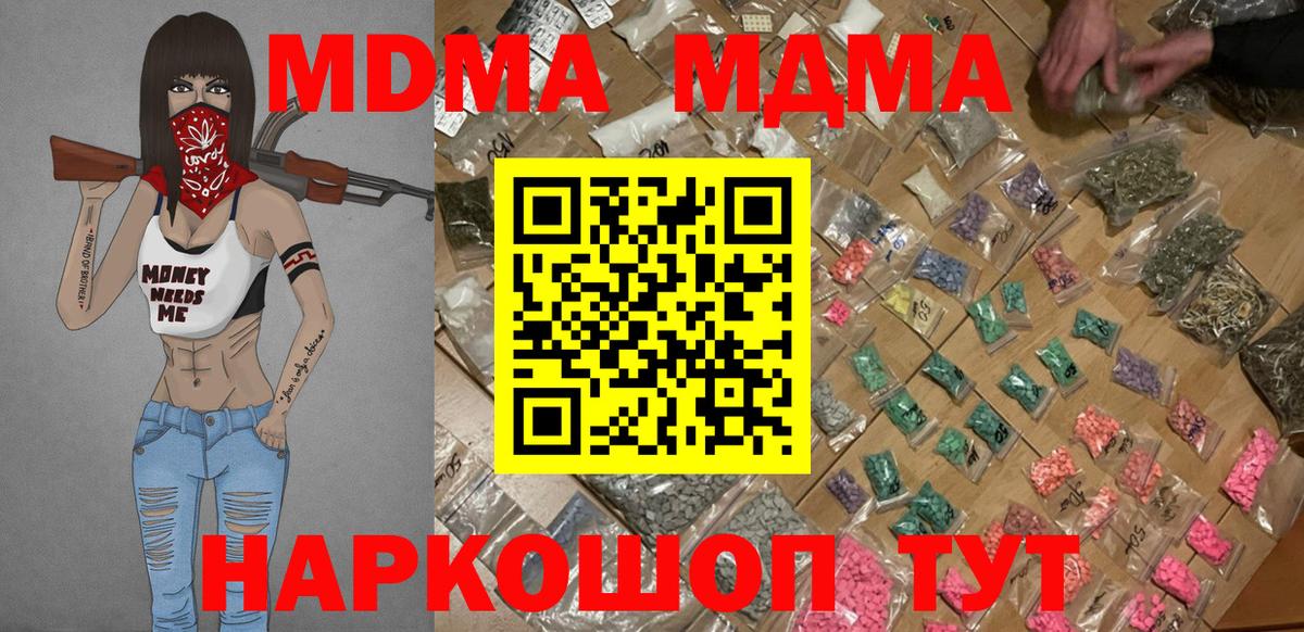 Ишимбай  MDMA  MDMA кристаллы  Вход с VPN  MDMA молли 