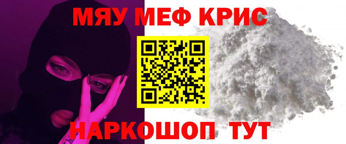 МЕФ кристаллы Ишимбай