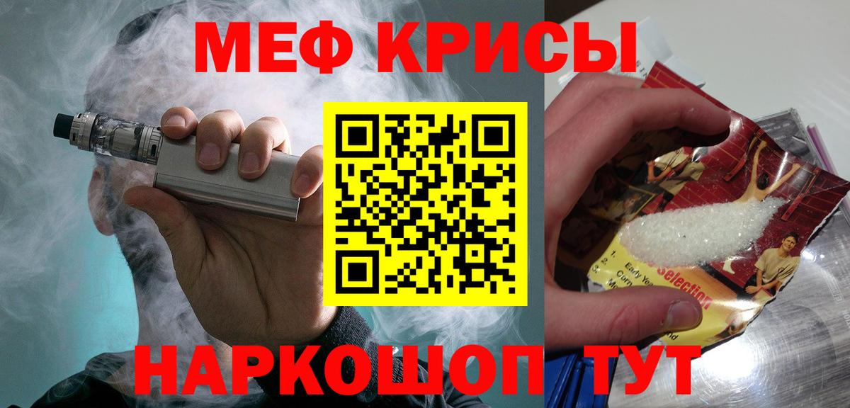 МЕФ кристаллы  МЯУ-МЯУ  Вход с VPN  Ишимбай  МЯУ-МЯУ мука  МЕФ 