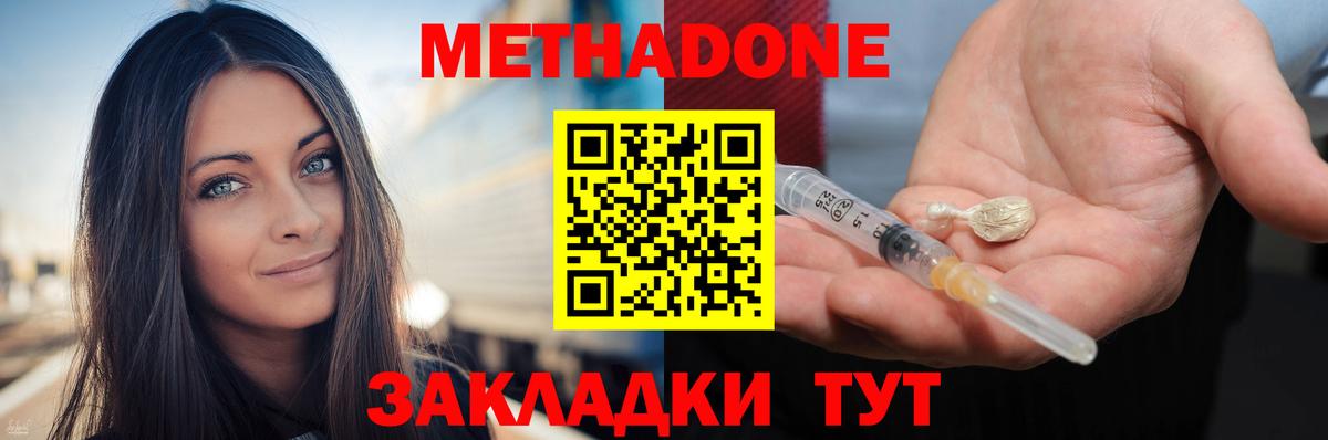 Ишимбай  МЕТАДОН methadone  Вход с VPN 