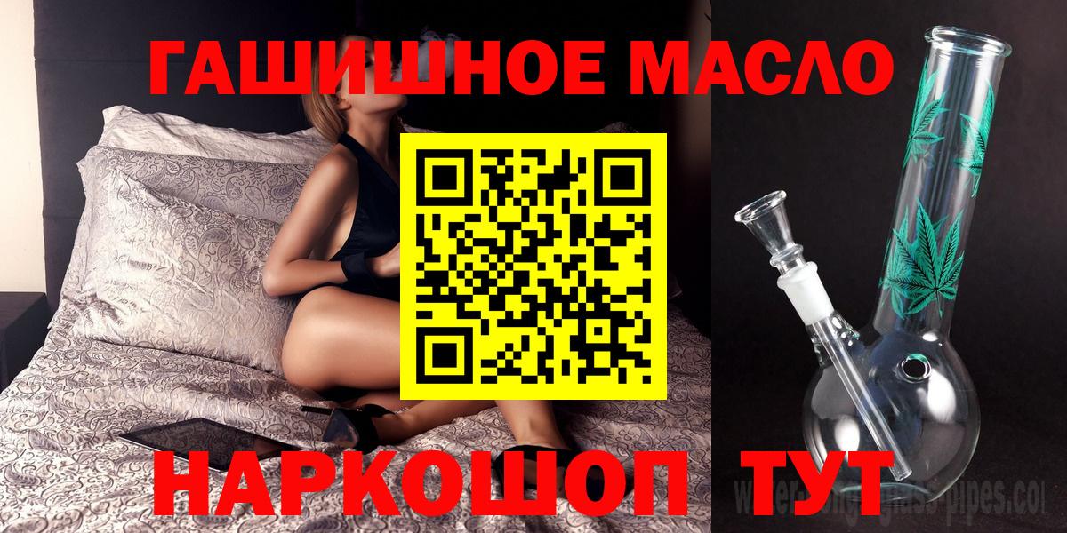 Ишимбай  Дистиллят ТГК гашишное масло  Вход с VPN 